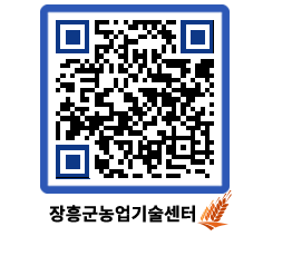 농업기술센터 QRCODE - 농사정보 페이지 바로가기 (http://www.jangheung.go.kr/jares/fjzhla@)