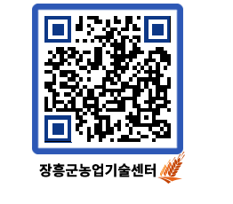 농업기술센터 QRCODE - 농사정보 페이지 바로가기 (http://www.jangheung.go.kr/jares/flvind@)