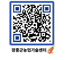 농업기술센터 QRCODE - 농사정보 페이지 바로가기 (http://www.jangheung.go.kr/jares/gagyo1@)