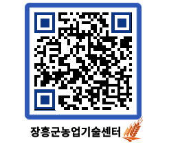 농업기술센터 QRCODE - 농사정보 페이지 바로가기 (http://www.jangheung.go.kr/jares/gatzi5@)