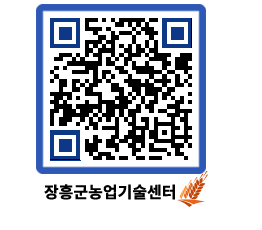 농업기술센터 QRCODE - 농사정보 페이지 바로가기 (http://www.jangheung.go.kr/jares/gdh1ro@)