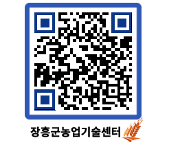 농업기술센터 QRCODE - 농사정보 페이지 바로가기 (http://www.jangheung.go.kr/jares/glf3cv@)