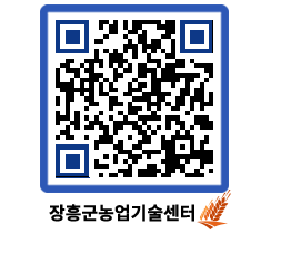 농업기술센터 QRCODE - 농사정보 페이지 바로가기 (http://www.jangheung.go.kr/jares/h3f0ut@)