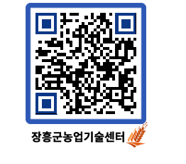 농업기술센터 QRCODE - 농사정보 페이지 바로가기 (http://www.jangheung.go.kr/jares/hb0uha@)