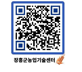 농업기술센터 QRCODE - 농사정보 페이지 바로가기 (http://www.jangheung.go.kr/jares/hdoqoo@)