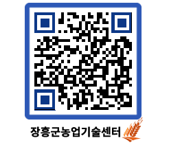 농업기술센터 QRCODE - 농사정보 페이지 바로가기 (http://www.jangheung.go.kr/jares/ibokhn@)