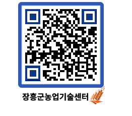 농업기술센터 QRCODE - 농사정보 페이지 바로가기 (http://www.jangheung.go.kr/jares/ih3xf0@)