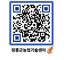 농업기술센터 QRCODE - 농사정보 페이지 바로가기 (http://www.jangheung.go.kr/jares/ilmjkd@)