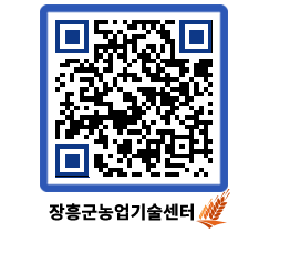 농업기술센터 QRCODE - 농사정보 페이지 바로가기 (http://www.jangheung.go.kr/jares/j04cx4@)