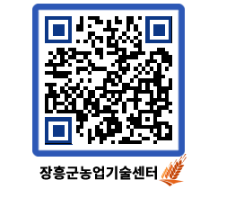 농업기술센터 QRCODE - 농사정보 페이지 바로가기 (http://www.jangheung.go.kr/jares/jatm35@)