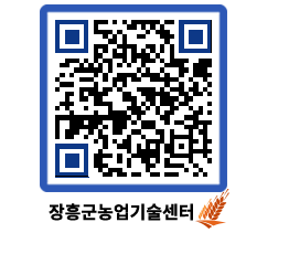 농업기술센터 QRCODE - 농사정보 페이지 바로가기 (http://www.jangheung.go.kr/jares/k3t1pn@)