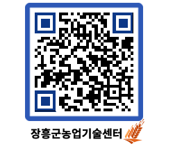 농업기술센터 QRCODE - 농사정보 페이지 바로가기 (http://www.jangheung.go.kr/jares/k4qh3v@)