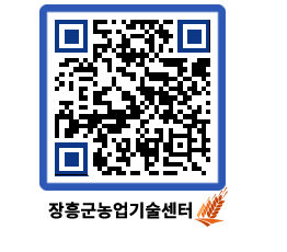 농업기술센터 QRCODE - 농사정보 페이지 바로가기 (http://www.jangheung.go.kr/jares/kcbqmk@)