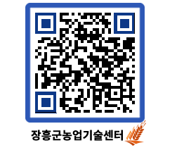 농업기술센터 QRCODE - 농사정보 페이지 바로가기 (http://www.jangheung.go.kr/jares/kzdkda@)