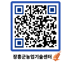 농업기술센터 QRCODE - 농사정보 페이지 바로가기 (http://www.jangheung.go.kr/jares/l40vcr@)