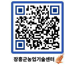 농업기술센터 QRCODE - 농사정보 페이지 바로가기 (http://www.jangheung.go.kr/jares/l5zwh0@)