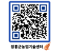 농업기술센터 QRCODE - 농사정보 페이지 바로가기 (http://www.jangheung.go.kr/jares/lehbnr@)