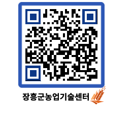 농업기술센터 QRCODE - 농사정보 페이지 바로가기 (http://www.jangheung.go.kr/jares/lzqxfd@)