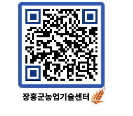 농업기술센터 QRCODE - 농사정보 페이지 바로가기 (http://www.jangheung.go.kr/jares/mag4vt@)