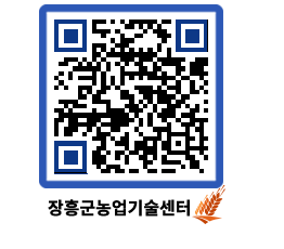 농업기술센터 QRCODE - 농사정보 페이지 바로가기 (http://www.jangheung.go.kr/jares/membid@)