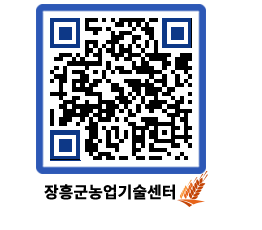 농업기술센터 QRCODE - 농사정보 페이지 바로가기 (http://www.jangheung.go.kr/jares/n5skhu@)