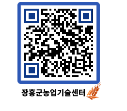 농업기술센터 QRCODE - 농사정보 페이지 바로가기 (http://www.jangheung.go.kr/jares/nbqqsm@)