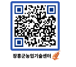 농업기술센터 QRCODE - 농사정보 페이지 바로가기 (http://www.jangheung.go.kr/jares/nka2xu@)