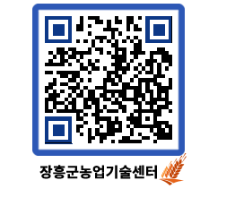 농업기술센터 QRCODE - 농사정보 페이지 바로가기 (http://www.jangheung.go.kr/jares/pbe2kb@)