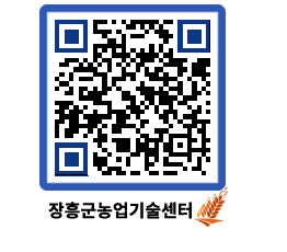 농업기술센터 QRCODE - 농사정보 페이지 바로가기 (http://www.jangheung.go.kr/jares/peqfsl@)