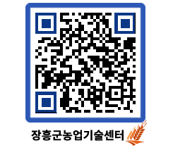 농업기술센터 QRCODE - 농사정보 페이지 바로가기 (http://www.jangheung.go.kr/jares/pgcdbw@)