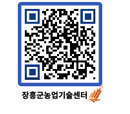 농업기술센터 QRCODE - 농사정보 페이지 바로가기 (http://www.jangheung.go.kr/jares/qduo5a@)