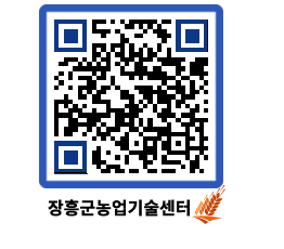 농업기술센터 QRCODE - 농사정보 페이지 바로가기 (http://www.jangheung.go.kr/jares/qphjim@)