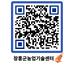 농업기술센터 QRCODE - 농사정보 페이지 바로가기 (http://www.jangheung.go.kr/jares/rfqtkz@)