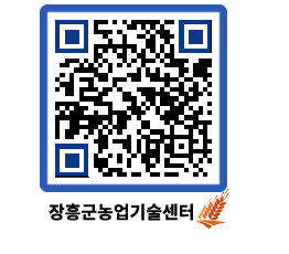 농업기술센터 QRCODE - 농사정보 페이지 바로가기 (http://www.jangheung.go.kr/jares/s3oxbh@)