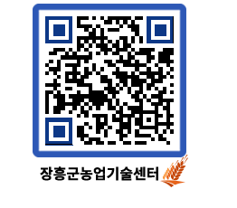 농업기술센터 QRCODE - 농사정보 페이지 바로가기 (http://www.jangheung.go.kr/jares/sbxj4t@)