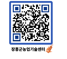 농업기술센터 QRCODE - 농사정보 페이지 바로가기 (http://www.jangheung.go.kr/jares/so5cbt@)