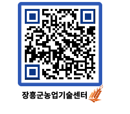 농업기술센터 QRCODE - 농사정보 페이지 바로가기 (http://www.jangheung.go.kr/jares/swgl1r@)