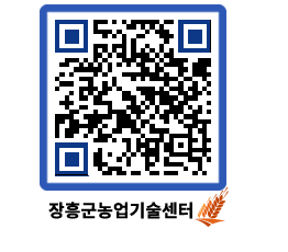 농업기술센터 QRCODE - 농사정보 페이지 바로가기 (http://www.jangheung.go.kr/jares/t3ogsd@)