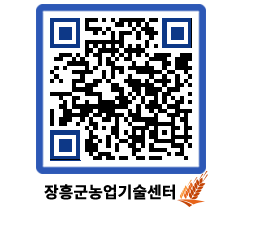 농업기술센터 QRCODE - 농사정보 페이지 바로가기 (http://www.jangheung.go.kr/jares/tdjzeo@)