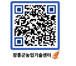 농업기술센터 QRCODE - 농사정보 페이지 바로가기 (http://www.jangheung.go.kr/jares/tvbhcu@)