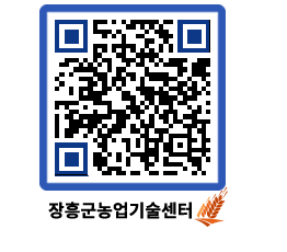 농업기술센터 QRCODE - 농사정보 페이지 바로가기 (http://www.jangheung.go.kr/jares/u31vtc@)