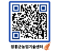 농업기술센터 QRCODE - 농사정보 페이지 바로가기 (http://www.jangheung.go.kr/jares/vnqogo@)