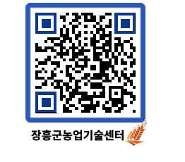 농업기술센터 QRCODE - 농사정보 페이지 바로가기 (http://www.jangheung.go.kr/jares/xggcu2@)