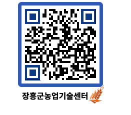 농업기술센터 QRCODE - 농사정보 페이지 바로가기 (http://www.jangheung.go.kr/jares/yg04qs@)