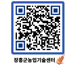 농업기술센터 QRCODE - 농사정보 페이지 바로가기 (http://www.jangheung.go.kr/jares/yhkn2k@)