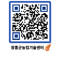 농업기술센터 QRCODE - 농사정보 페이지 바로가기 (http://www.jangheung.go.kr/jares/yntcwn@)