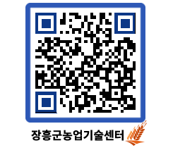 농업기술센터 QRCODE - 농사정보 페이지 바로가기 (http://www.jangheung.go.kr/jares/yoijra@)