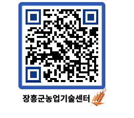 농업기술센터 QRCODE - 농사정보 페이지 바로가기 (http://www.jangheung.go.kr/jares/ysrj04@)