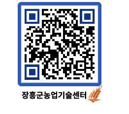 농업기술센터 QRCODE - 농사정보 페이지 바로가기 (http://www.jangheung.go.kr/jares/ytqezl@)