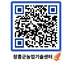 농업기술센터 QRCODE - 농사정보 페이지 바로가기 (http://www.jangheung.go.kr/jares/yv2qih@)